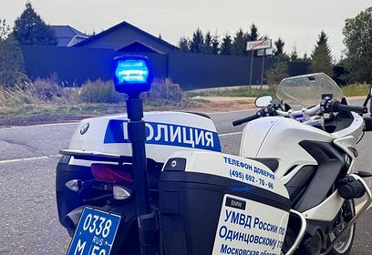 Сотрудники Одинцовской Госавтоинспекции провели профилактический рейд «Веломотоскутер»