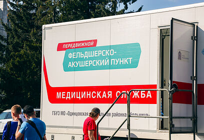 Кампания по вакцинации от гриппа стартовала в Одинцовском округе