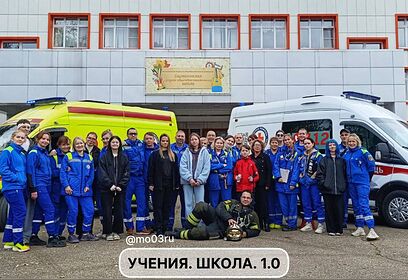 Учения скорой помощи по новому сценарию «Школа» прошли в Барвихе