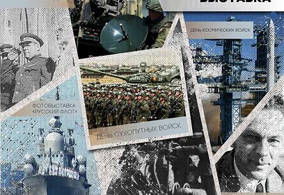 Объединенная историческая выставка октября открылась в парке «Патриот»