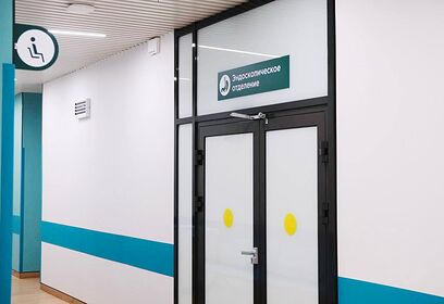 Эндоскопическое отделение открылось в КДЦ «Ромашка»