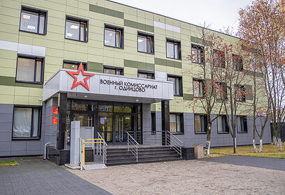 В Одинцовском округе продолжается осенний призыв на военную службу