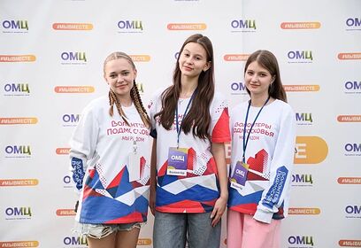 В Одинцовском округе насчитывается более 5,5 тысяч участников движения «Волонтеры Подмосковья»