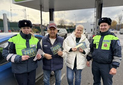 Сотрудники Одинцовской Госавтоинспекции провели профилактическое мероприятие на автозаправочных станциях