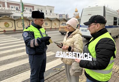 Одинцовские Госавтоинспекторы провели профилактическую акцию