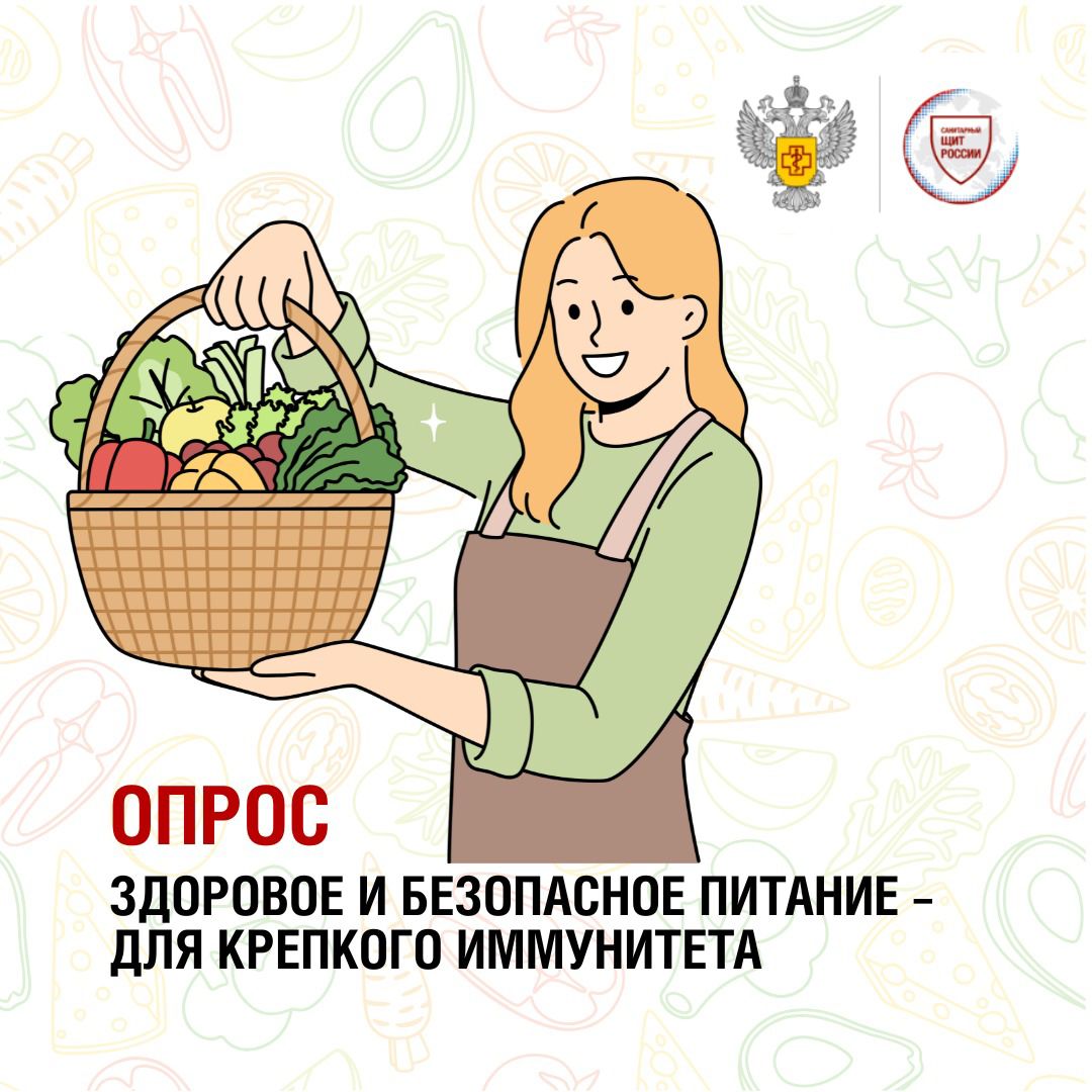 День здорового питания