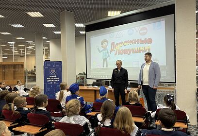 Сотрудники Госавтоинспекции совместно с представителями Голицынского филиала «Автодор» провели «Урок безопасности» для учащихся в школе в Одинцовском округе