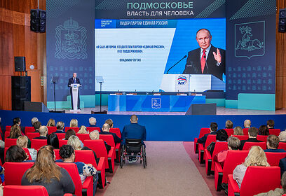 Итоги работы местного отделения «Единой России» в 2025 году подвели в Одинцово