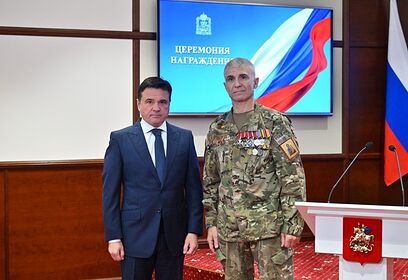 Губернатор Подмосковья Андрей Воробьёв вручил государственную награду добровольцу из Звенигорода