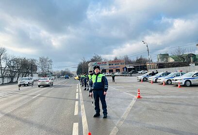 В Одинцовском округе проводится профилактическое мероприятие «Нетрезвый водитель»