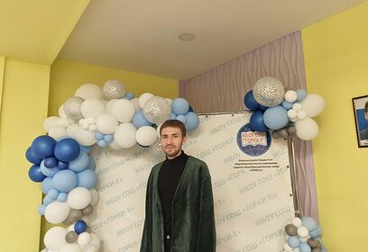 Педагог из Одинцовского округа Арсений Шейкин стал участником конкурса «Педагогический дебют»