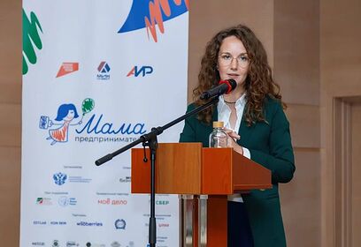 Жительница Одинцово вошла в топ-10 мам-предпринимателей России