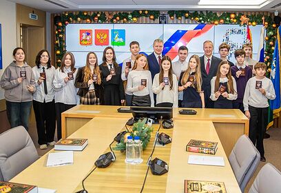 Первые паспорта вручили 15 школьникам Одинцовского округа