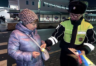 Одинцовские Госавтоинспекторы провели профилактическую акцию «Засветись»