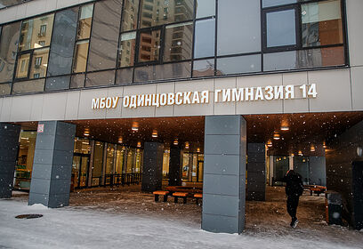 Ограничительные полусферы установят перед входом в новый корпус Гимназии № 14 в Одинцово