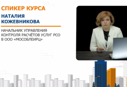 Единый расчетный центр Московской области подготовил для жителей Подмосковья видеоурок по оплате отопления