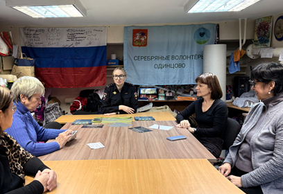 Сотрудники Одинцовской Госавтоинспекции обучили «серебряных волонтеров» правилам безопасности на дороге