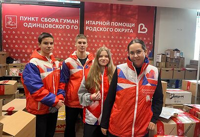 Одинцовские волонтёры Подмосковья присоединились к проекту #МЫВМЕСТЕ — Месяц добрых дел