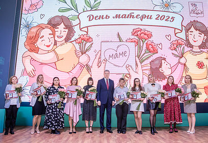 Андрей Иванов вручил медали «Материнская слава» многодетным мамам Одинцовского округа
