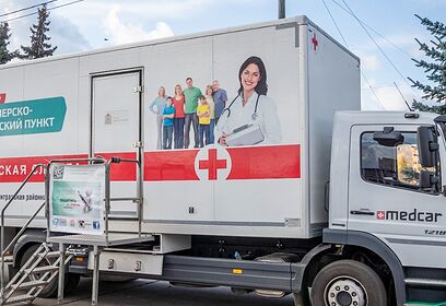 В Одинцово продолжается работа мобильного ФАПа