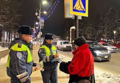 В Одинцовском округе проходит профилактическое мероприятие «Пешеходный переход»