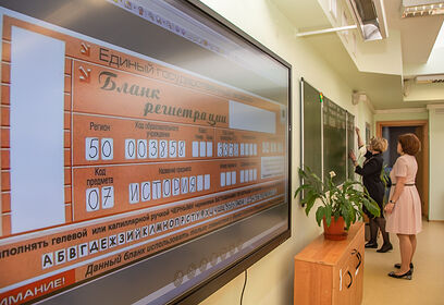 Управление образования напомнило одинцовским выпускникам порядок сдачи ЕГЭ в 2026 году