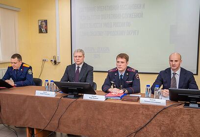 Глава Одинцовского округа Андрей Иванов принял участие в отчете полиции по итогам 2025 года