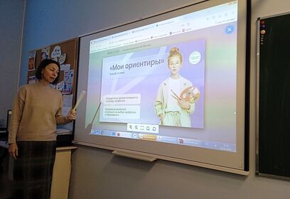 В Одинцовской школе «Надежда» проведен урок на тему «Моё будущее»