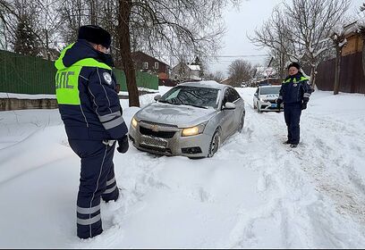 В Одинцовском округе сотрудники Госавтоинспекции помогают водителям в снегопад