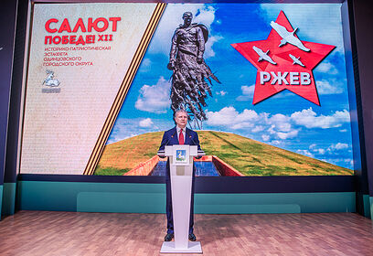 В Одинцовском округе дан старт XII этапу военно-патриотической эстафеты «Салют Победе!»