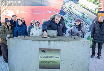 Капсулу времени в основание новой детской поликлиники заложил Андрей Иванов вместе с жителями Звенигорода