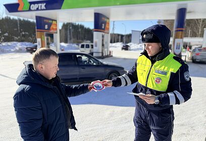Сотрудники Одинцовской Госавтоинспекции провели профилактические беседы на автозаправочных станциях