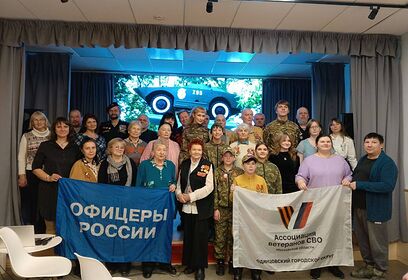 В Одинцовской библиотеке № 1 прошел концерт ко Дню памяти воинов-интернационалистов