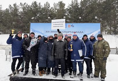 Команда Одинцовской Госавтоинспекции одержала победу на XIII зимней Спартакиаде