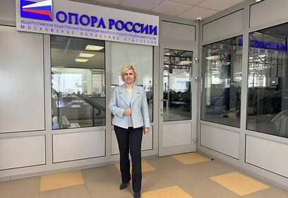 Второй офис местного отделения «ОПОРЫ РОССИИ» открылся в Одинцовском округе