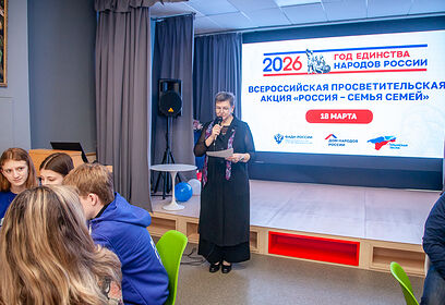 Всероссийская акция «Россия — семья семей» прошла в Одинцово