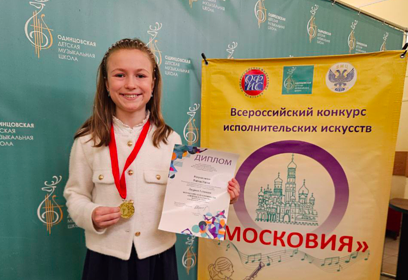 Воспитанники Одинцовской школы искусств «Классика» стали победителями Всероссийского конкурса «Московия»