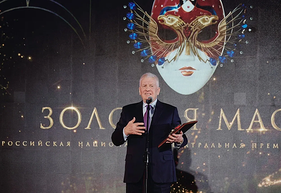 Житель Одинцовского округа Александр Ворошило удостоен специальной премии «Золотая маска»