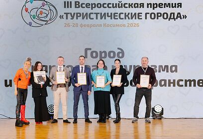 Одинцово и Звенигород стали лауреатами III Всероссийской премии «Туристические города»