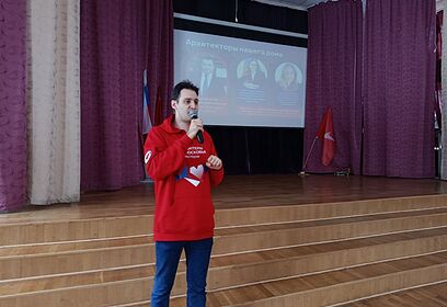 «Добрый урок»: волонтеры рассказали одинцовским школьникам о возможностях добровольчества