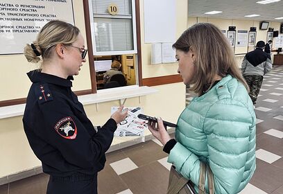 Сотрудники Одинцовской Госавтоинспекции провели акцию «Один щелчок спасает жизнь»