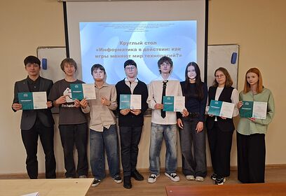 Круглый стол «Информатика в действии» прошел в Университетском колледже МГИМО-Одинцово