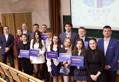 Студенты Одинцовского кампуса МГИМО стали победителями кейс-чемпионата компании «Росатом»