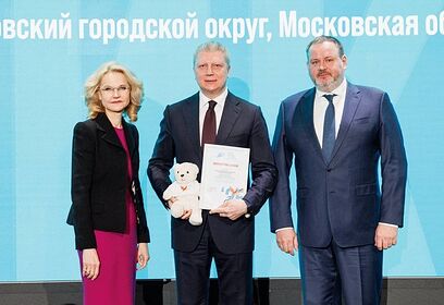 Одинцовский округ одержал победу во Всероссийском отборе лучших практик активного долголетия