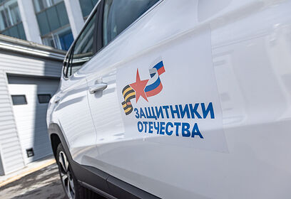 Глава Одинцовского округа вручил ключи от автомобиля «Москвич-3» участнику СВО