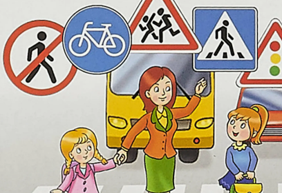 Госавтоинспекция информирует о ДТП с несовершеннолетним