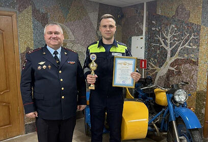 Инспектор ДПС из Одинцовского округа завоевал второе место в конкурсе «Лучший по профессии»