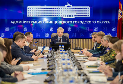 В администрации Одинцовского округа обсудили безопасное прохождение пожароопасного и купального сезонов