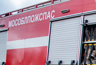 Жителям Одинцовского округа напоминают о необходимости соблюдения правил пожарной безопасности