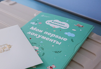 День открытых дверей пройдёт 25 апреля в Одинцовском роддоме